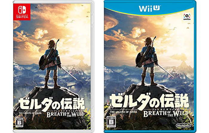 ゼルダの伝説　ブレスオブワイルド