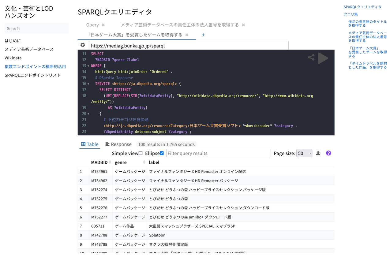 図3の画像