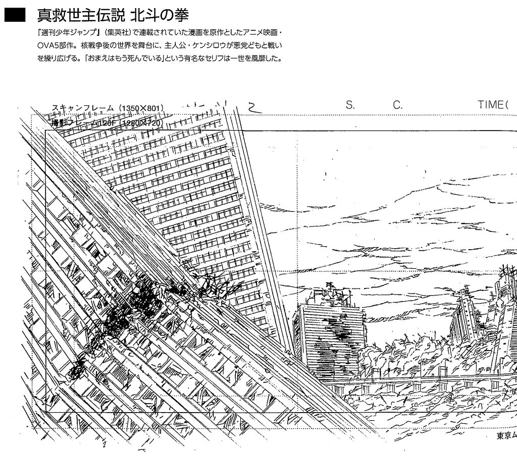 原図が語る背景という技巧 江口寿志 アニメーション背景原図集 メディア芸術カレントコンテンツ