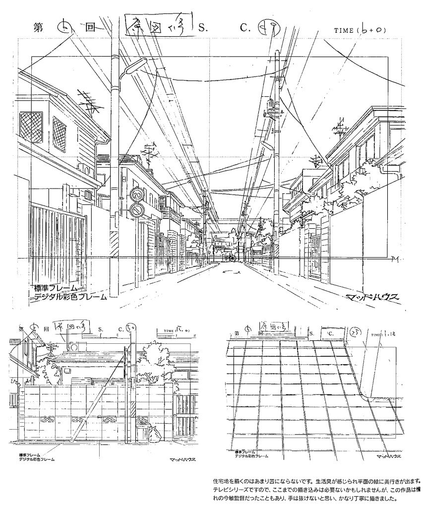 原図が語る背景という技巧 江口寿志 アニメーション背景原図集 メディア芸術カレントコンテンツ