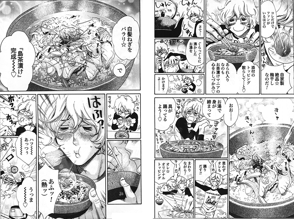 グルメマンガにみる おいしさ表現の変遷 メディア芸術カレントコンテンツ