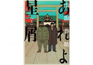 越境するグラフィックノベル 第6回 戦争 メディア芸術カレントコンテンツ