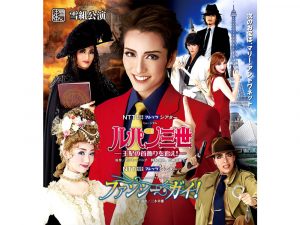 新品未開封 宝塚歌劇団 雪組 ルパン三世 Blu-ray 宝塚
