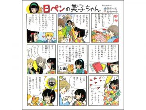 広告マンガ論 読ませる ことと 見せる こと 前編 メディア芸術カレントコンテンツ