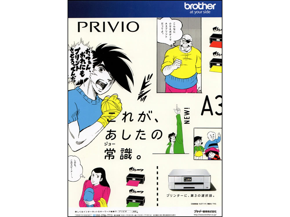 広告マンガ論 読ませる ことと 見せる こと 後編 メディア芸術カレントコンテンツ