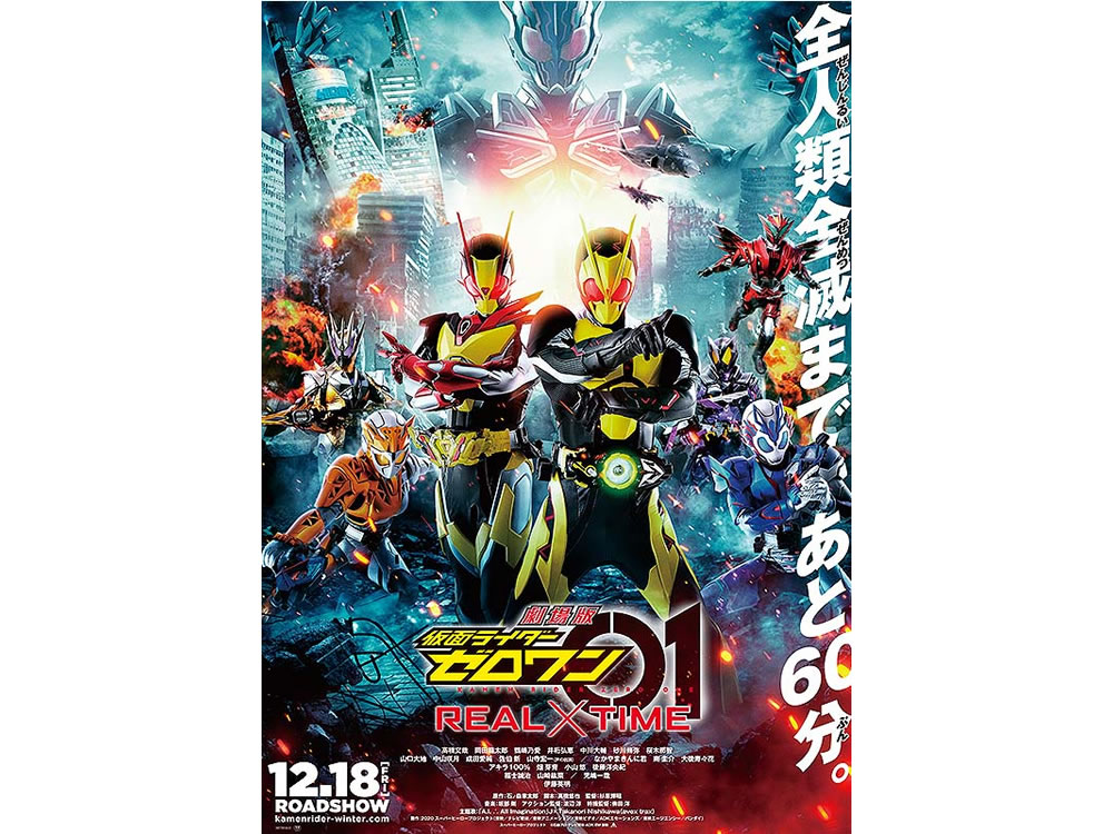 仮面ライダーとテクノロジー第3回 人にとっての科学とは メディア芸術カレントコンテンツ