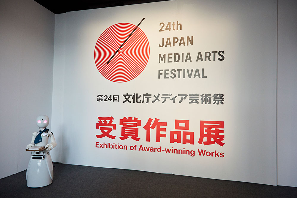 Report on the 24th Japan Media Arts Festival Exhibition of Award 